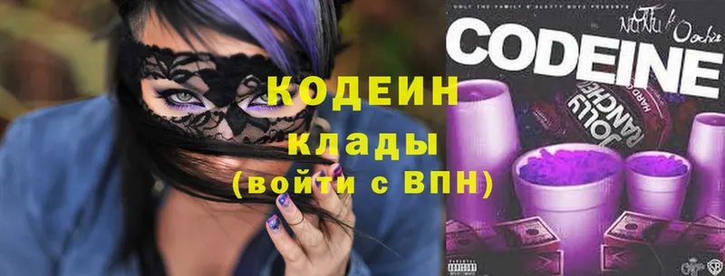 Кодеиновый сироп Lean Purple Drank  хочу   Николаевск-на-Амуре 