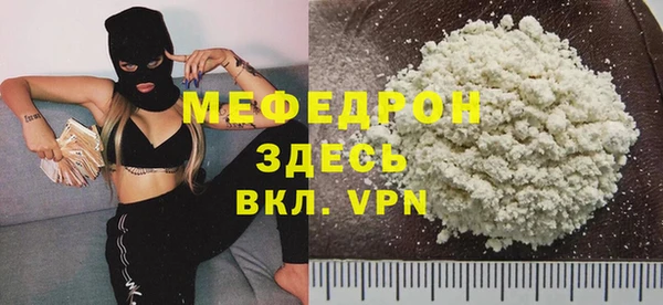 мефедрон Бугульма