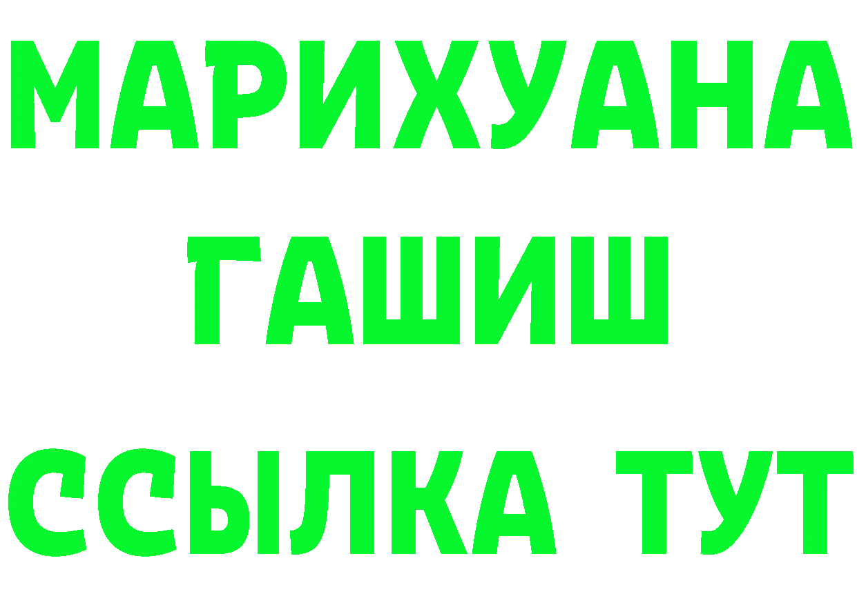 КЕТАМИН ketamine как зайти площадка mega Николаевск-на-Амуре